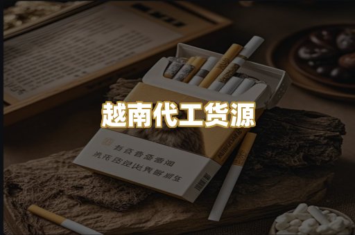 外烟爆珠系列